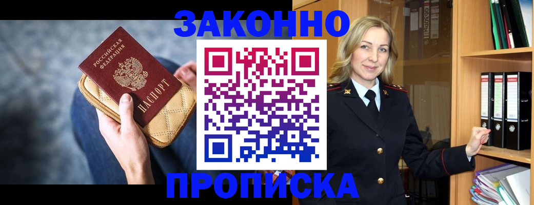 временная регистрация для школы в Иваново