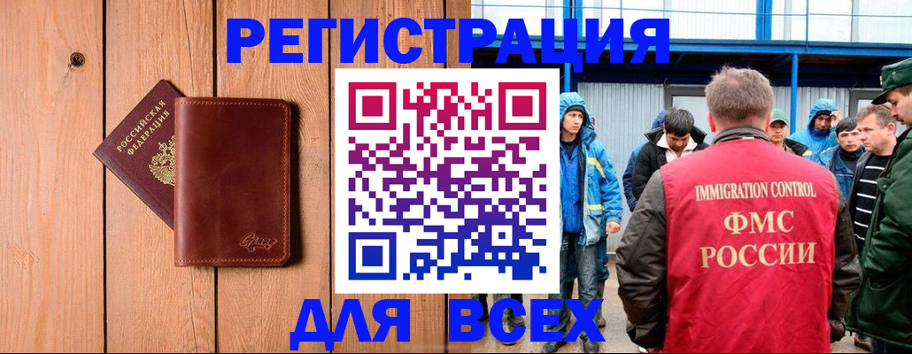 временная регистрация недорого в Иваново