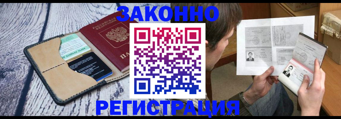временная регистрация надежно в Иваново