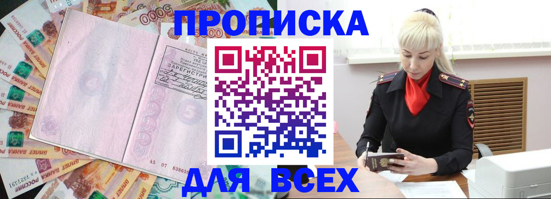 прописка законно в Иваново